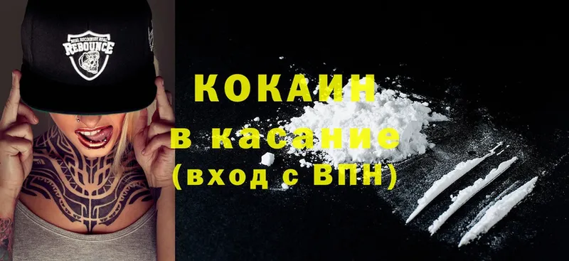 Cocaine Боливия  Мурманск 