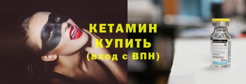 Кетамин ketamine  где можно купить   Мурманск 